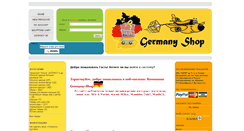 Desktop Screenshot of germany-shop.de