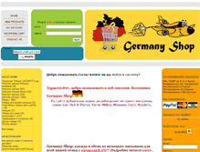 Tablet Screenshot of germany-shop.de